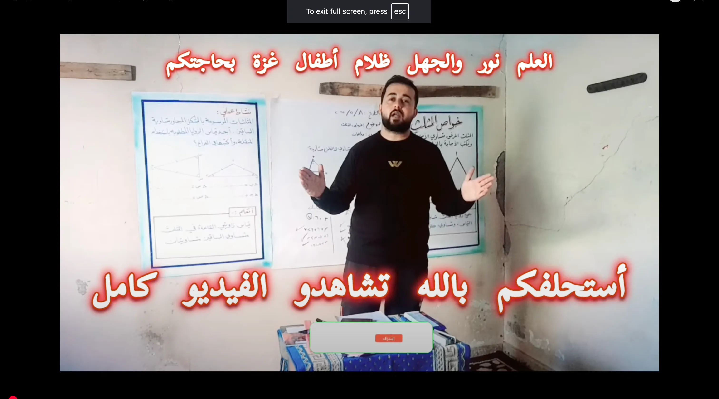 Providing education for displaced children - image